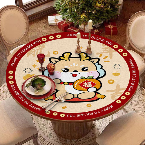 卡通龙年功能免洗圆形餐桌垫荔枝纹防水防油易清理新款茶几垫桌布
