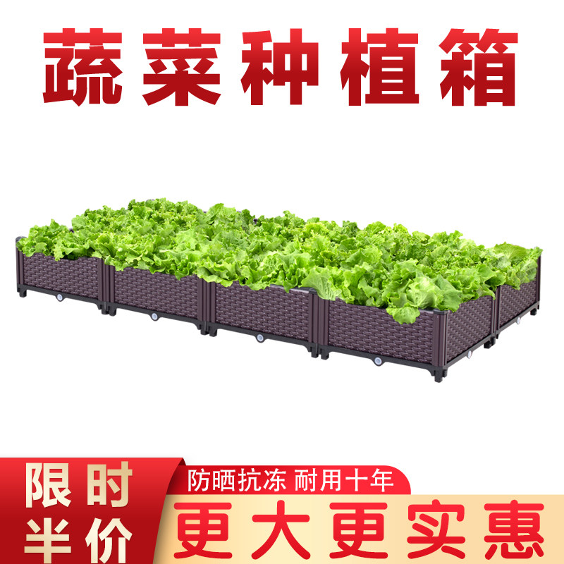 绘意加厚楼顶种菜箱 特大户外种植箱家庭阳台塑料花盆槽图片