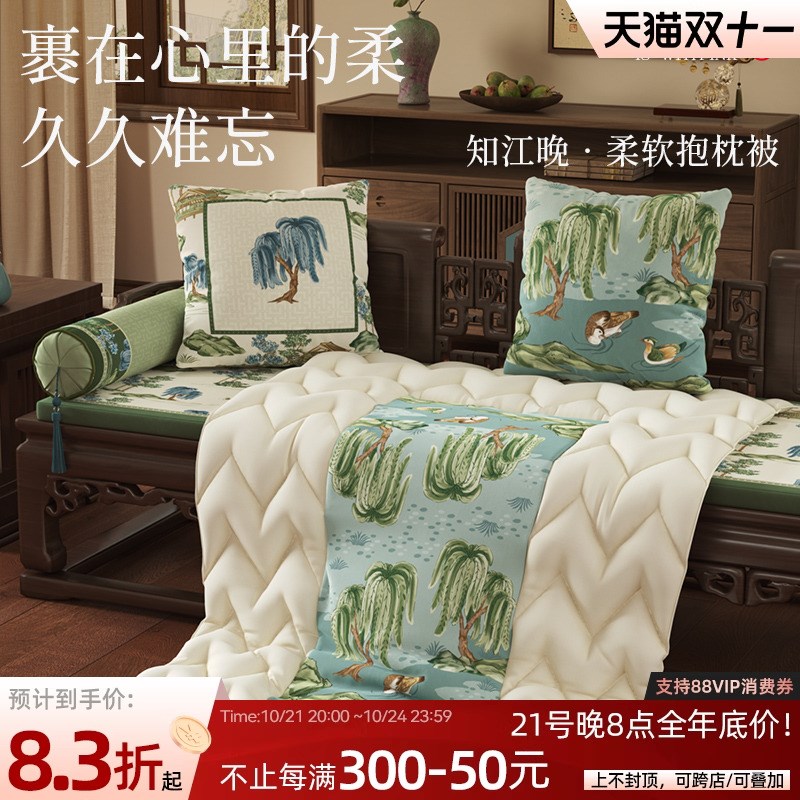 冉忆抱枕被两用二合一新中式车用睡觉办公室午休抱枕毯子厚晓山青