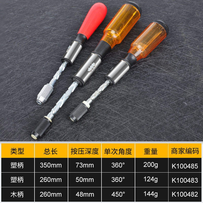 新品手压式自动旋转螺丝刀螺丝起子快速正反转按压式棘轮半自动螺