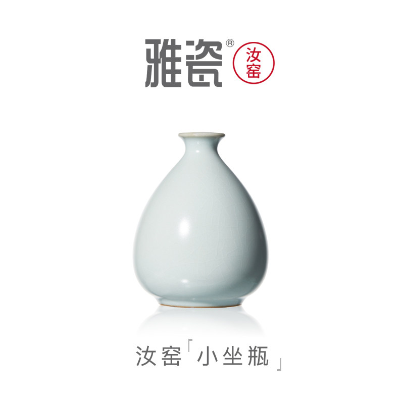 雅瓷 汝窑小坐瓶 汝瓷花瓶客厅桌面陶瓷创意水培花器中式插花摆件