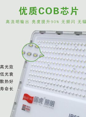 国虎照明led超薄防碎i投光灯室外防水射泛光超亮节能200W工地厂房