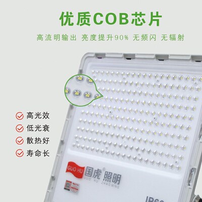 国虎照明led超薄防碎i投光灯室外防水射泛光超亮节能200W工地厂房