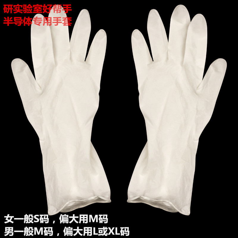 一次性电子半导体实验室显示屏丁腈无尘净化防静电手套手指套包邮
