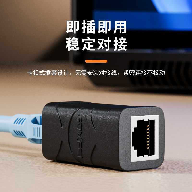 纤飞电脑网线对接头千兆插座延长连接器rj45直通头端子网络转接口