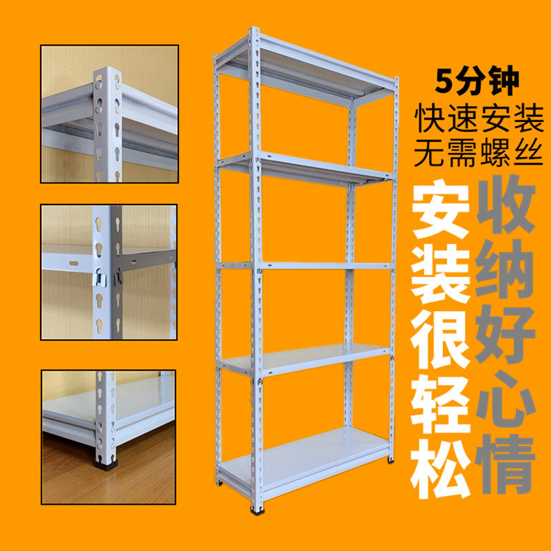 5层角钢货架置物架多层家用轻型仓储储藏万能角铁阳台落地仓库