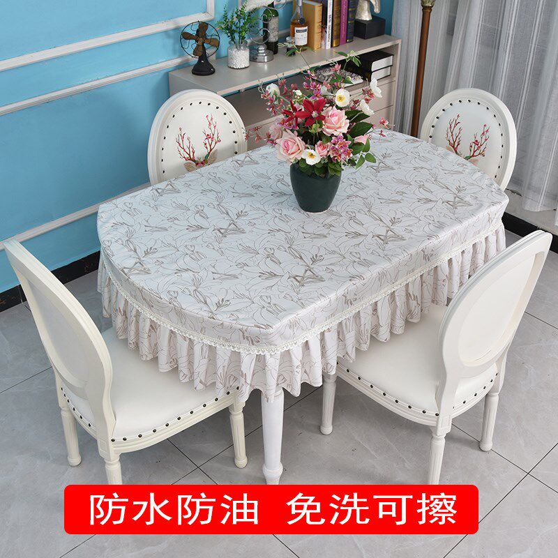 防水防油免洗桌布椭圆形餐桌布轻奢高级感茶几桌垫布艺家用定制