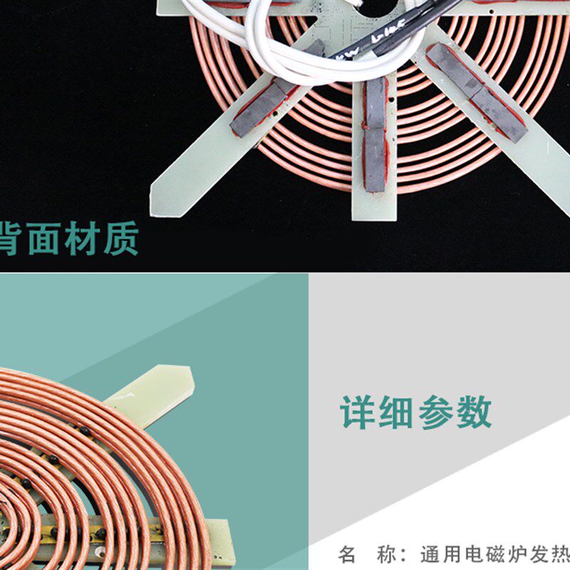线盘电磁灶电磁炉线盘线圈加热盘12KW15KW电磁灶线圈盘维修配件