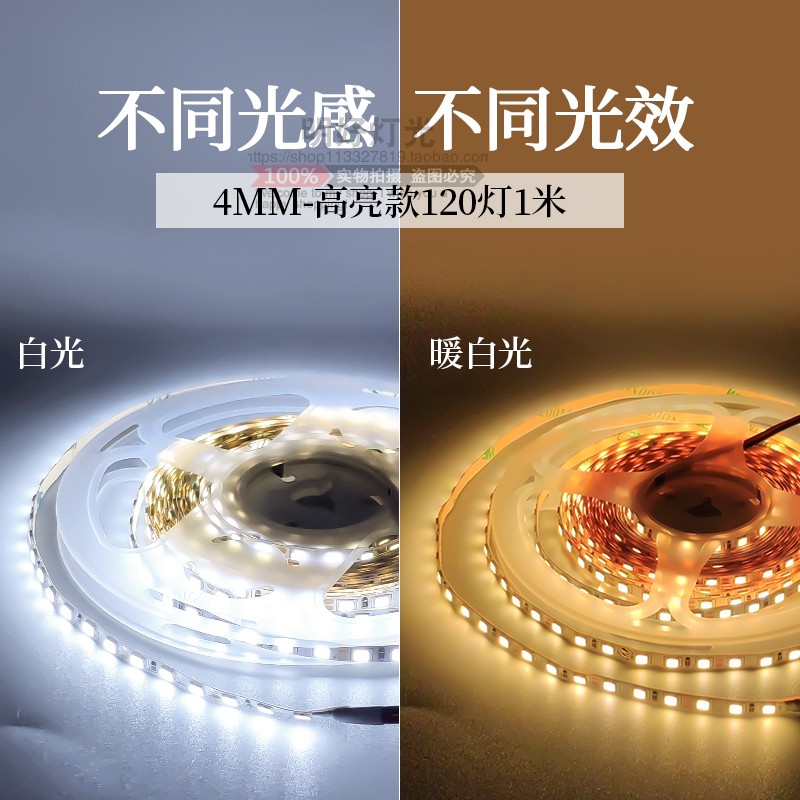 12v高亮5mm超窄 LED线 线性灯条2835柜台沙盘广告灯箱建筑模型软图片