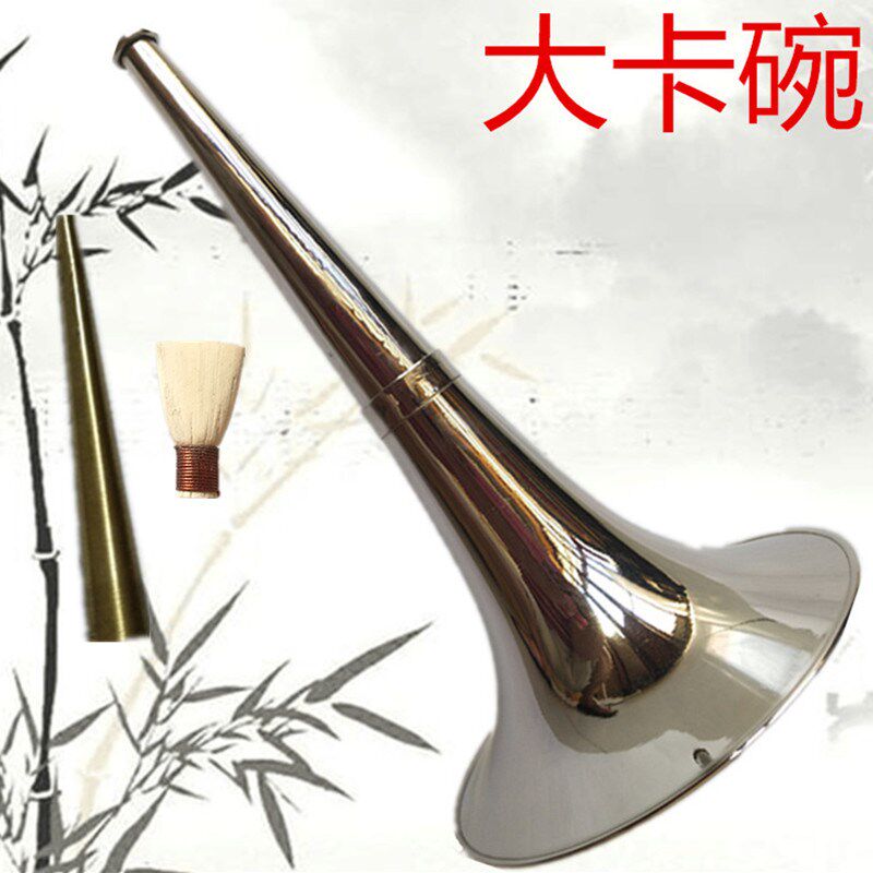 唢呐卡碗 咔碗 卡腔 卡戏 咔戏曲 打枣卡碗 送芯子哨片哨片盒