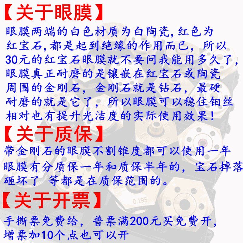 线切割宝玛机中走丝导丝嘴水咀金刚石眼膜0.192mm白陶瓷圆形外壳
