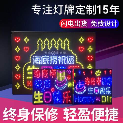 明星演唱会灯牌定制歌迷头带发箍diy应援牌生日求婚LED发光手举牌