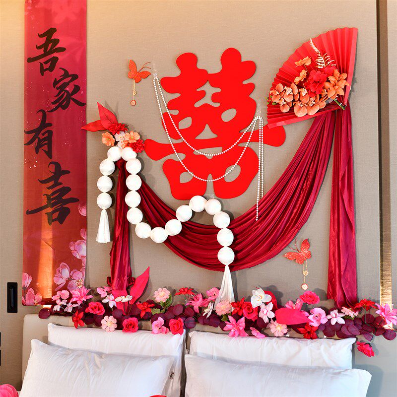 婚房布置布艺球串套装床头装饰拉花婚礼结婚新房男女方卧室花藤