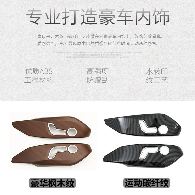 沃尔沃xc90xc60s90s60v90ccv60内饰装饰改装配件座椅调节装饰框盖