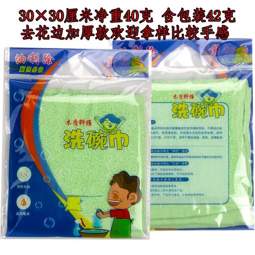 油利除洗碗巾木纤维不沾油抹布厨房专用吸水神奇抹布百洁布洗碗布