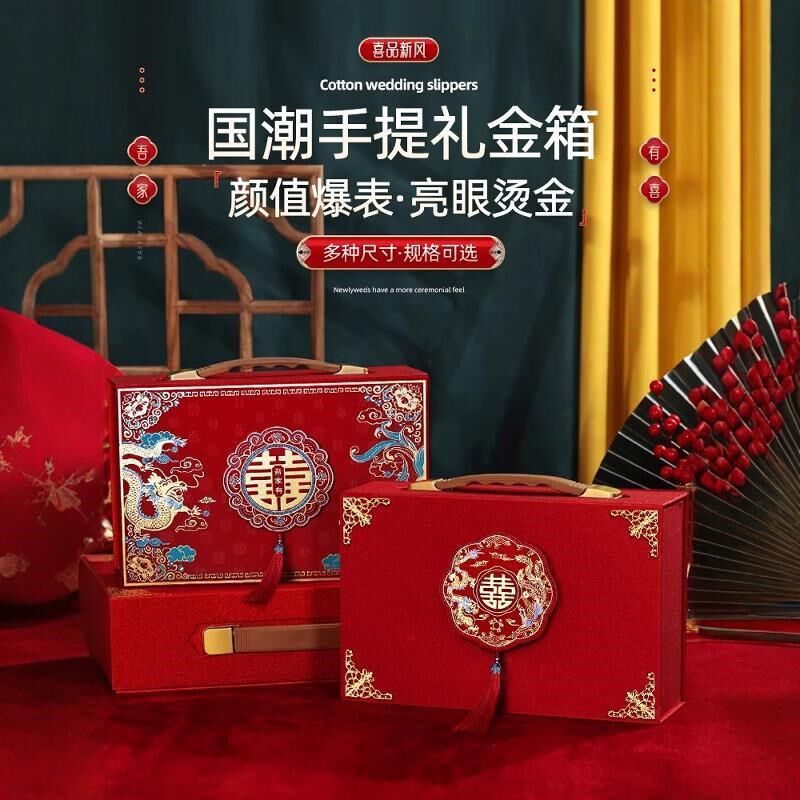 彩礼现金礼盒礼金盒彩礼盒子钱盒子订婚布置装饰结婚高档用品大全