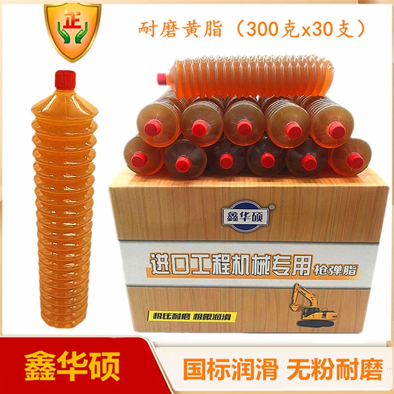 高温黄油润滑油毛毛虫润滑黄油弹2号3号工业润滑脂挖掘机械车用油