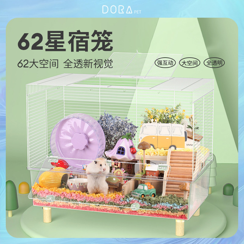 布卡星仓鼠笼子62基星宿笼便宜大的超大别墅全套用品豪宅金丝熊笼