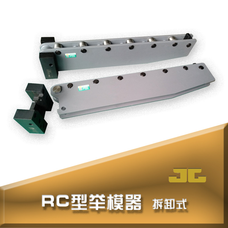 移模臂 快速换模系统 冲床液压机注塑机举模器换模夹模拆卸式优质