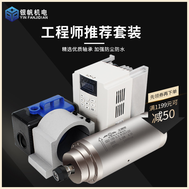 昌盛雕刻机高速石材木工主轴电机3.2kw220/380v水冷配件全套