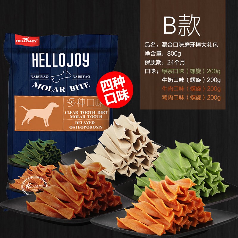 狗狗零食磨牙棒宠物小型中型洁齿幼犬骨头磨牙耐咬泰迪小狗咬胶