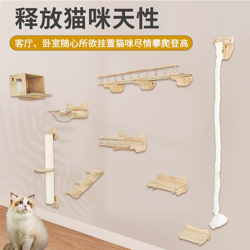 猫爬架墙壁式猫跳台猫别墅配件免打孔实木吊床猫窝太空舱走廊上墙图片