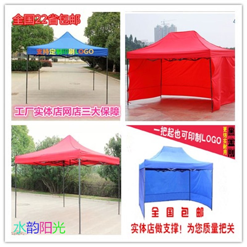 户外遮阳棚四角帐篷伞摆摊广告展销帐篷折叠夜市伸缩棚雨棚停车棚