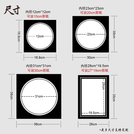 剪纸窗花中国风diy简易卡纸画框相框卡纸颜色可定制logo,加印文字图片