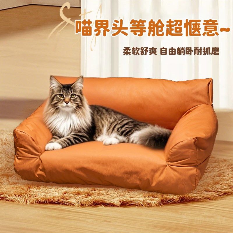 猫咪沙发床宠物专用皮革窝超大号防水耐抓四季通用易清洗睡窝垫子