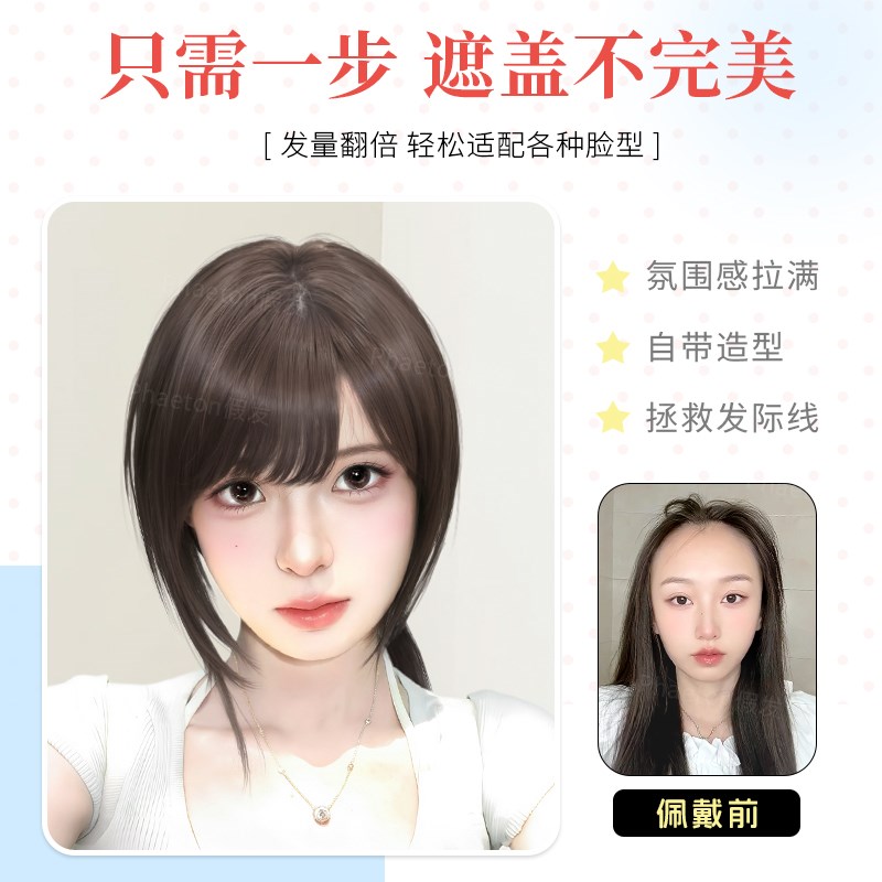 斜刘海假发女片头顶补发前额真发自然蓬松无痕高颅顶增发量假刘海