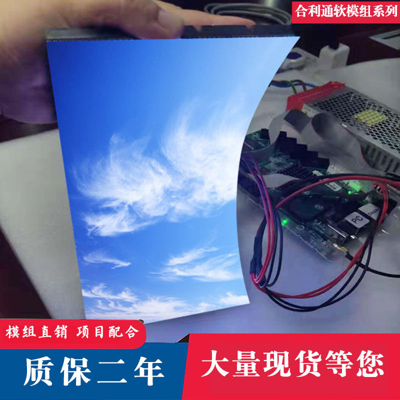圆形柔性曲面屏弧形屏广告圆柱屏P1.86P2P2.5P3软模组LED显示屏