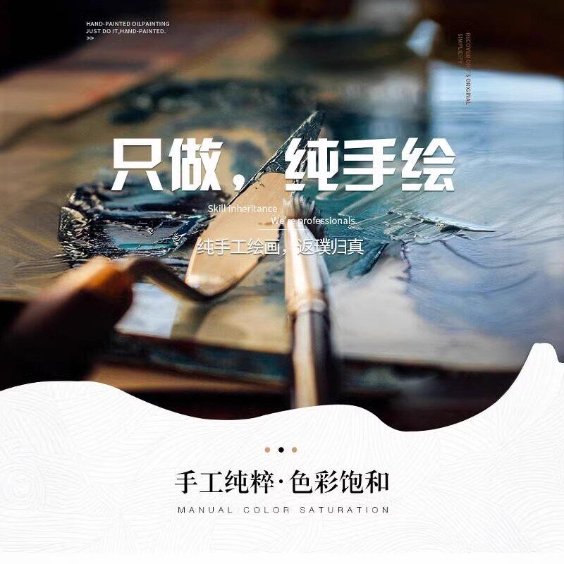 大芬村纯手绘来图定制油画人物风景客餐厅玄关酒店民宿成品装饰画