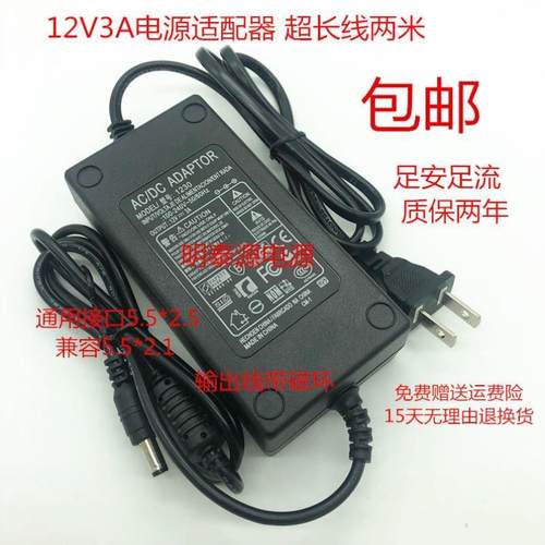 适用芯烨票据打印机充电线YC30-1202600标签机12V2.6A电源适配器