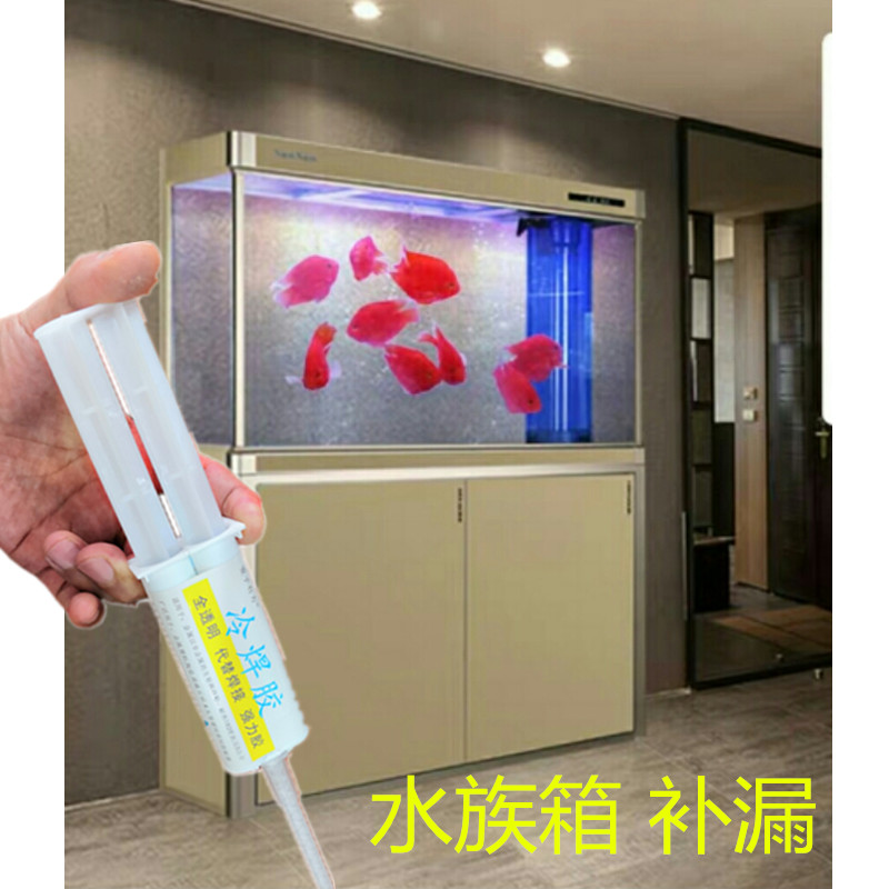 鱼缸漏水修补胶水族箱底部磕碰崩角裂纹修复胶抗压补漏填充小坑胶
