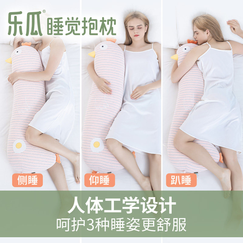 乐瓜蛋黄鸡公仔睡觉抱枕侧睡夹腿女生长条成人超软氛围感靠枕床上