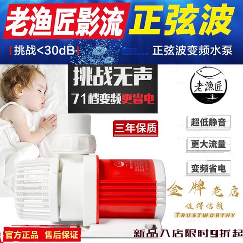 老鱼匠潜水泵变频超静音过滤器换水循环老小型交直流抽水泵渔匠泵