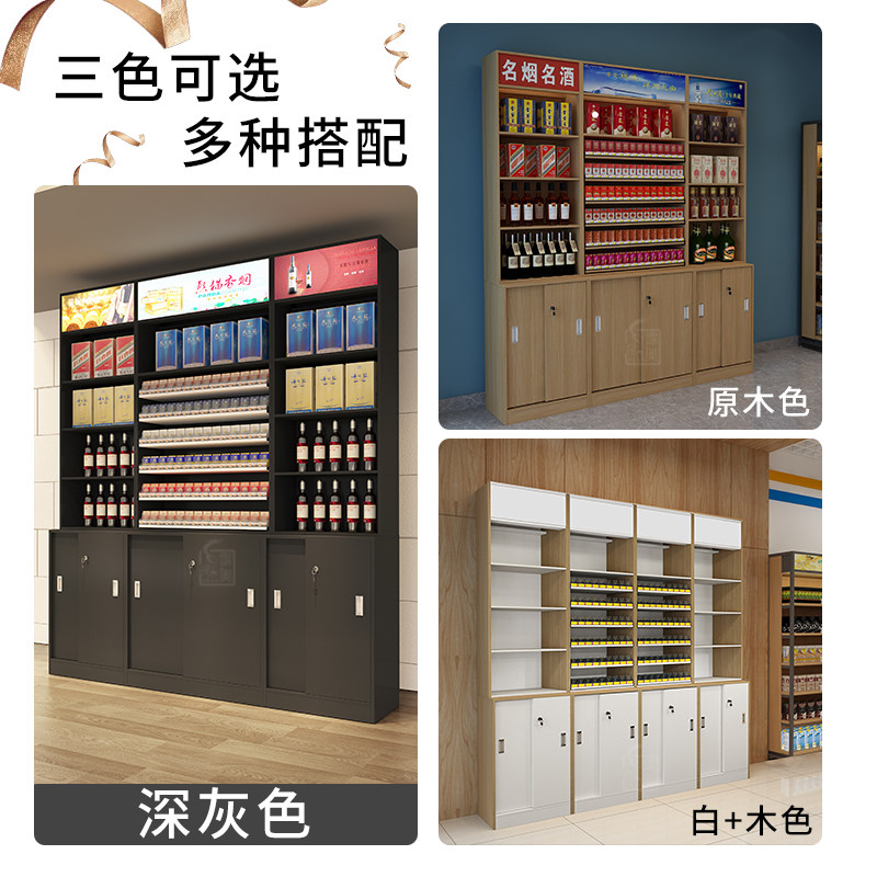 超市烟酒柜组合一体酒柜烟架烟柜台烟柜便利店烟酒商行展示柜背柜