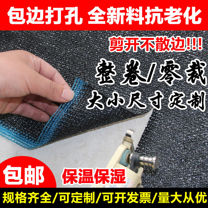 黑色遮阳网加密加厚防晒网防老化大棚网农用遮阴网户外庭院太阳网