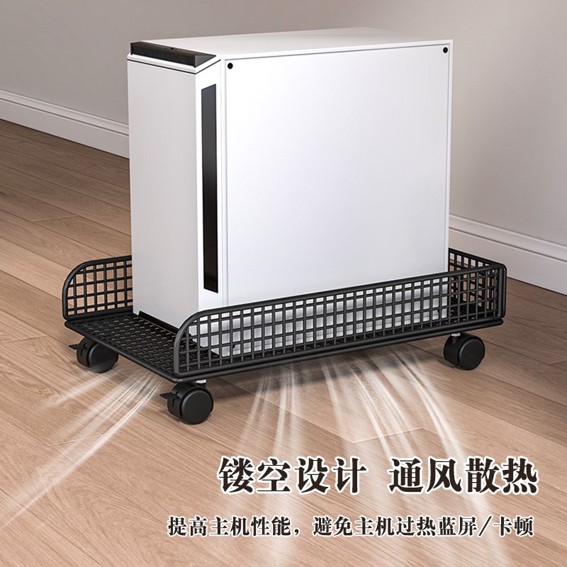 电脑主机置物架主机箱托架增高架带轮架子移动悬空放置架散热底座图片