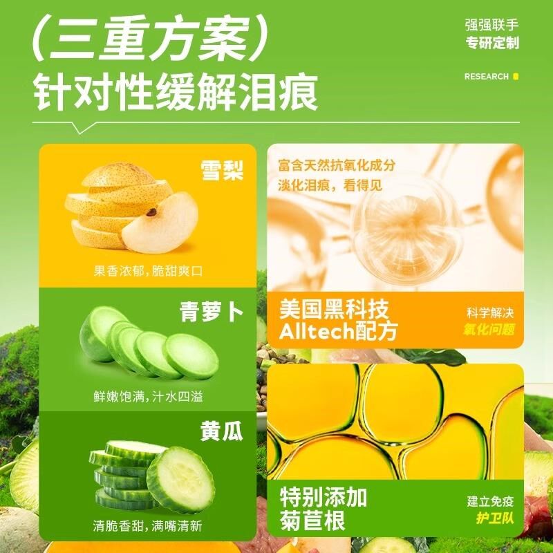 疯狂小狗狗粮鸭肉梨冻干狗粮缓解泪痕泰迪比熊博美大小型犬成幼犬