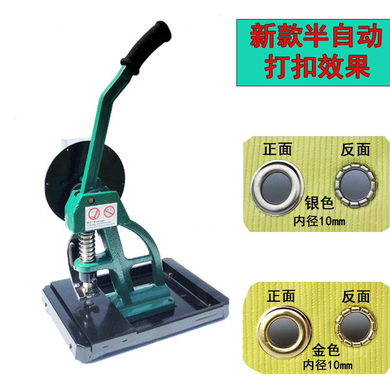 新款半自动打扣机篷布压扣机无环广告喷绘布展架灯箱刀刮布扣眼机