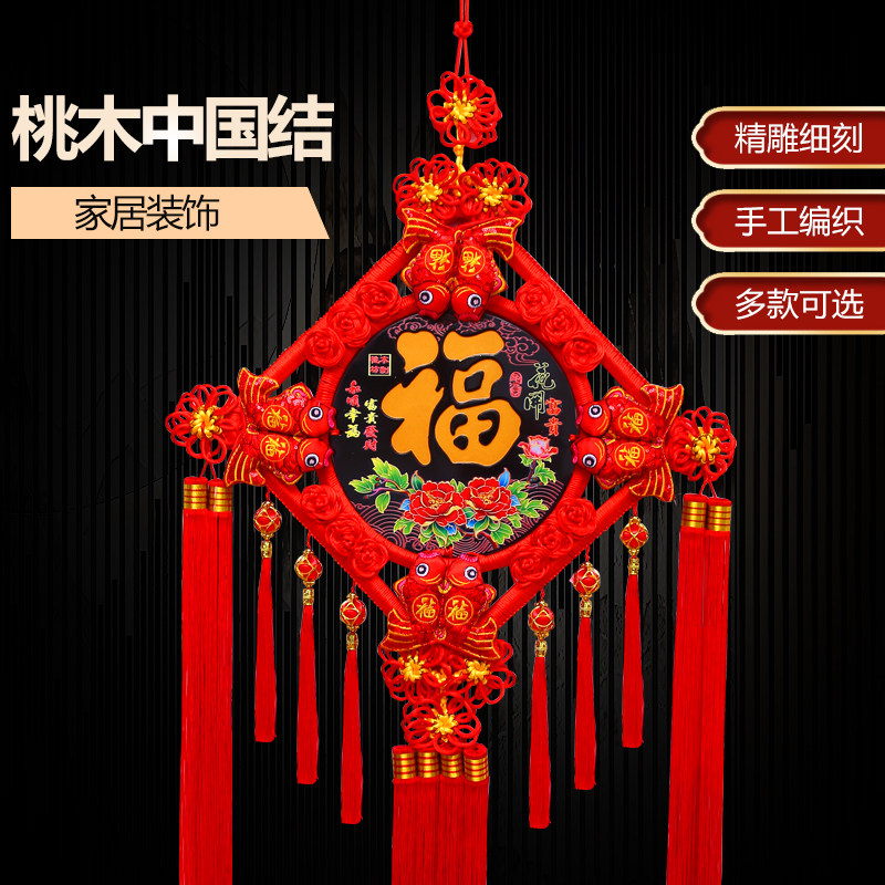 2023新款中国结挂饰客厅高档福字挂件玄关背景墙大号家居装饰新年