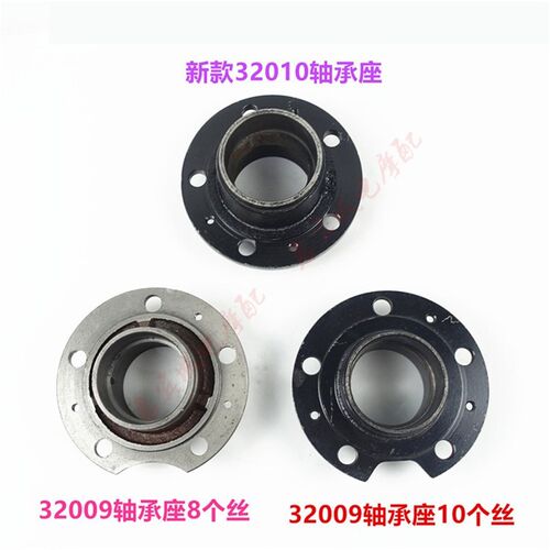 包邮金马三轮车轴承座 货运摩托后轴承座32009/32010新款老款油刹