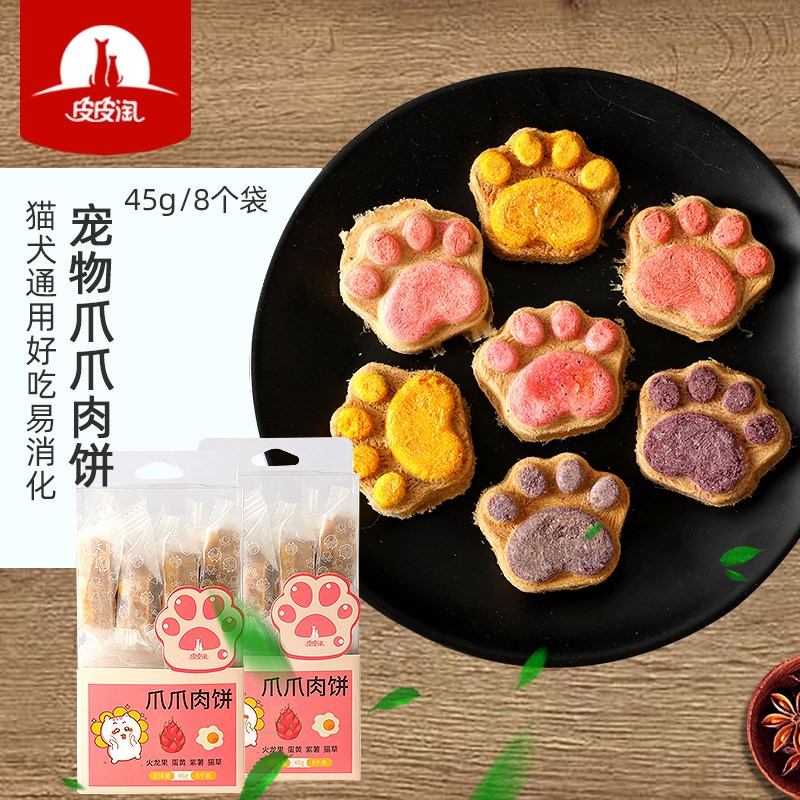 冻干猫零食饼干生骨肉饼猫爪饼营养增肥补钙宠物狗狗猫咪磨牙零食