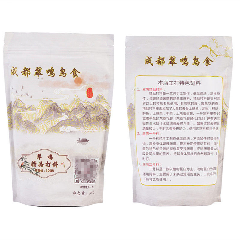 画眉专用手工打鸟斗鸟饲料 翠鸣精品提性壮膘鸟食打口料打鸟粮