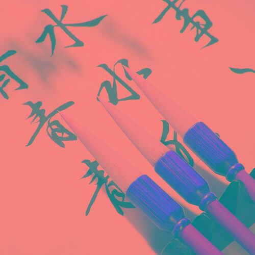 詹华德笔庄长峰羊毫毛笔悬肘书法成人书法行书草书用大楷写意国画
