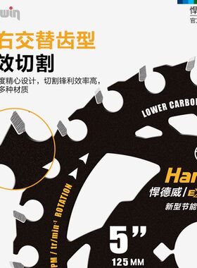 悍德威木工锯片锂电锯专用5寸5.5寸6寸新型节能电圆锯合金切割片