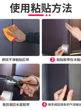 冰箱门防撞贴条透明柔软护角家具桌椅茶几包边贴防磕碰家用防撞贴