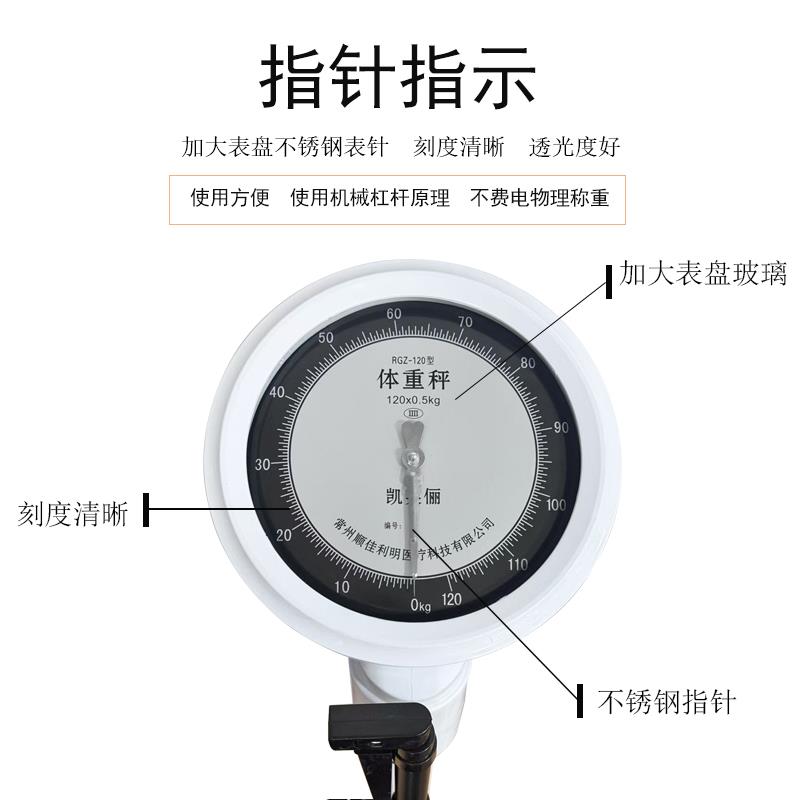 精准电子身高体重测量秤机械秤智能指针耐用公斤秤便携测试体脂称