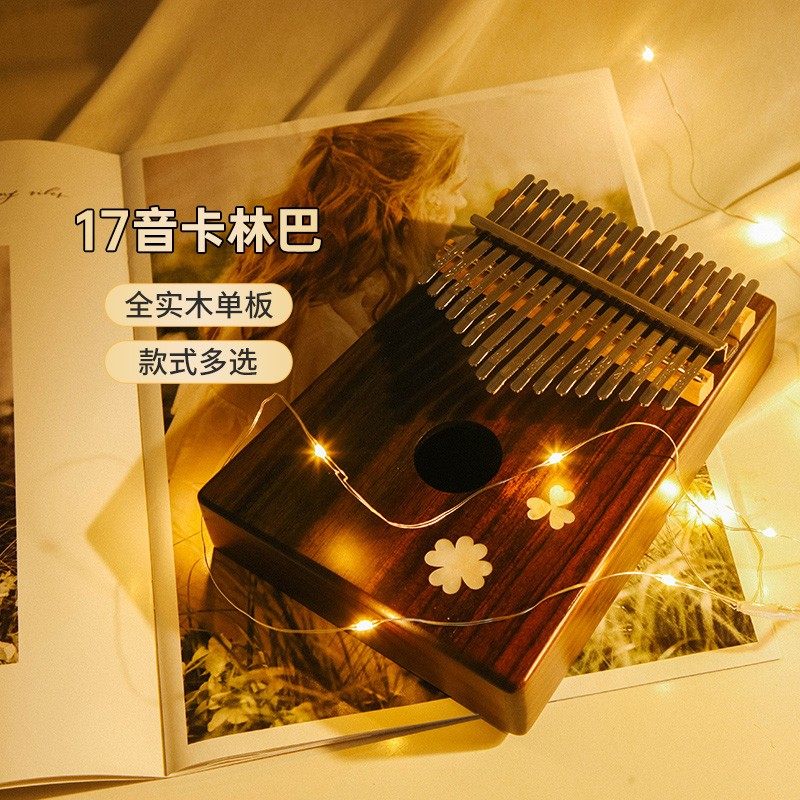 初学者拇指钢琴 17音玫瑰木迷你卡林巴琴 专业歌芮拉手指琴